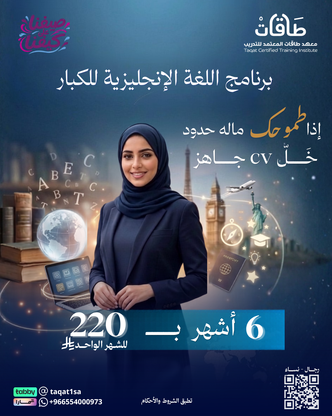 برنامج اللغة الانجليزية للكبار