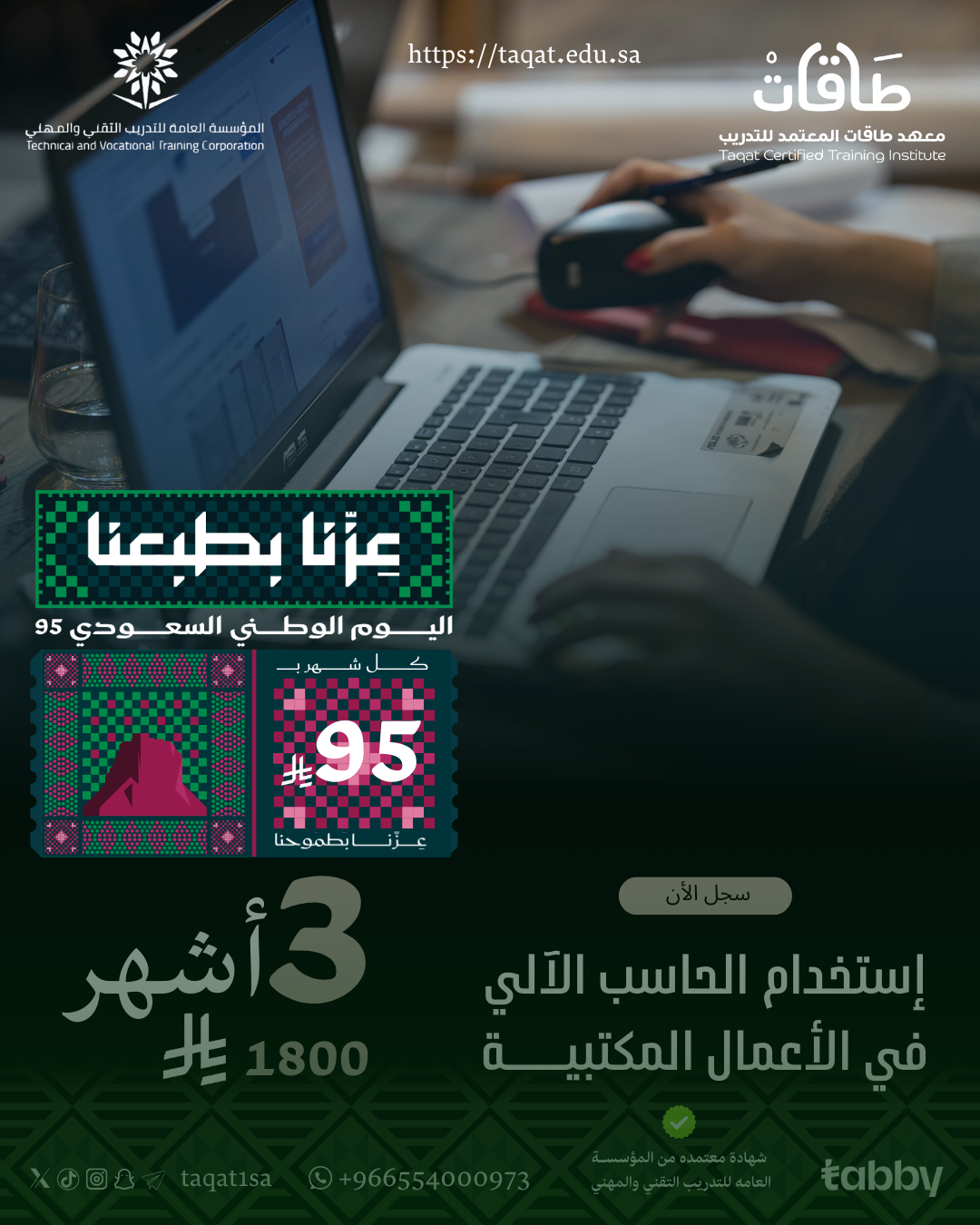 استخدام الحاسب الآلي في الأعمال المكتبية }}