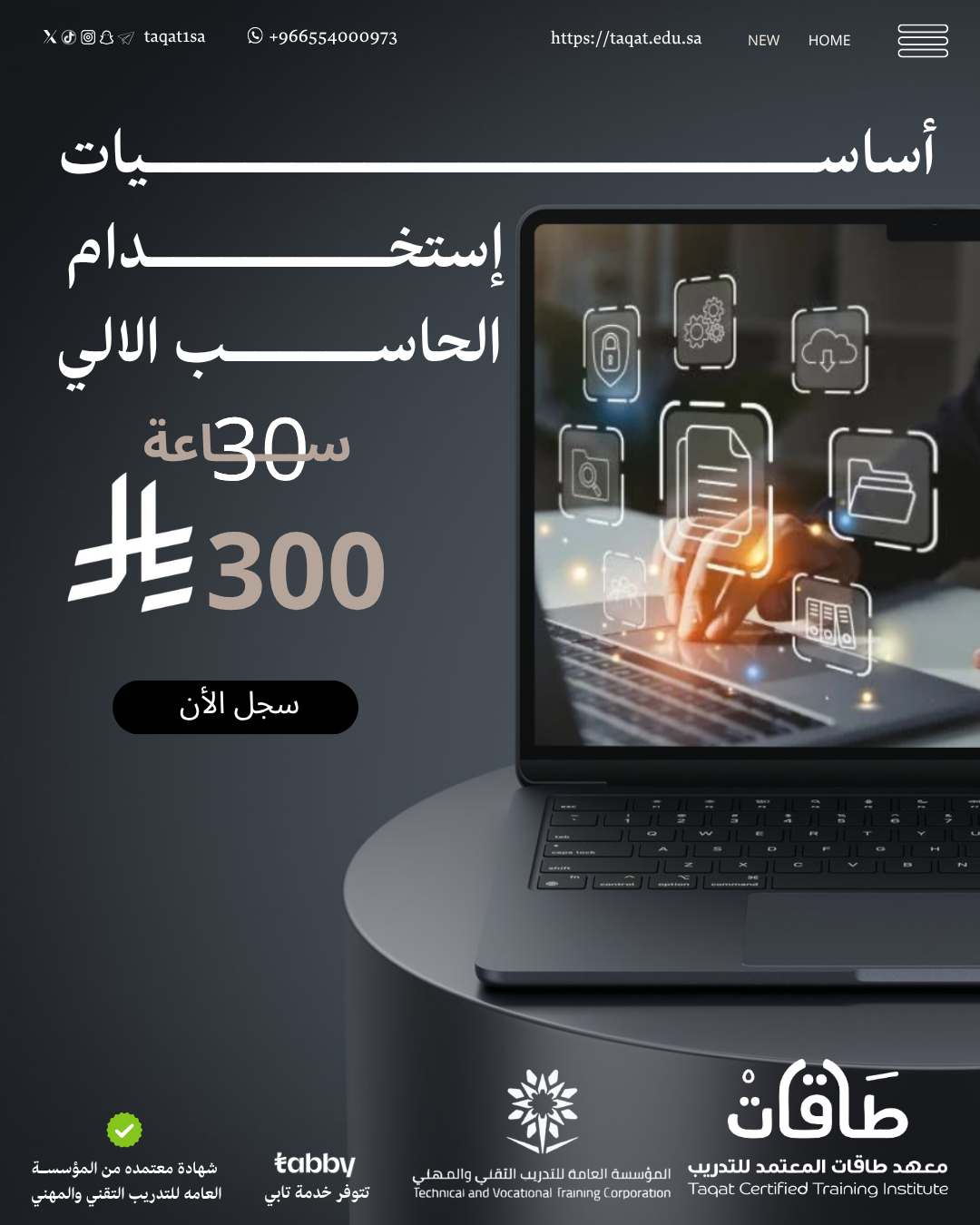 أساسيات الحاسب الآلي }}