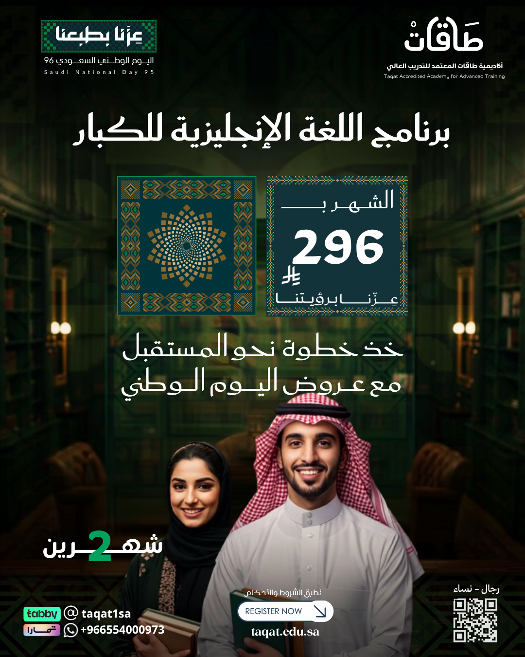 برنامج اللغة الإنجليزية للكبار ( شهرين )
