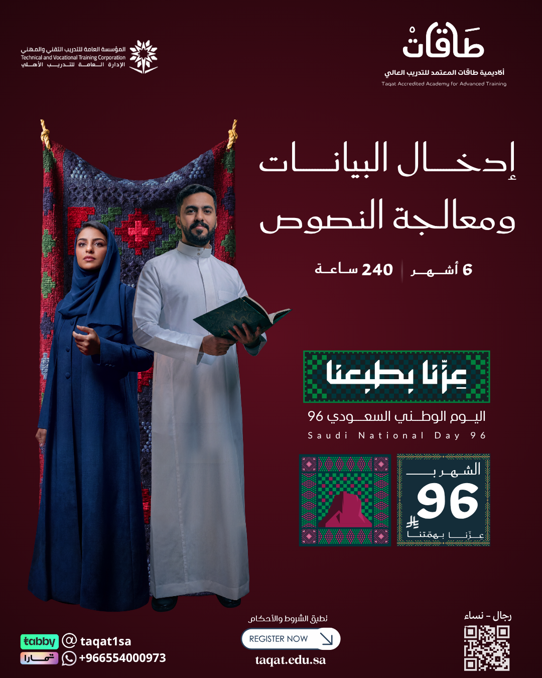 دورة ادخال البيانات ومعالجة النصوص