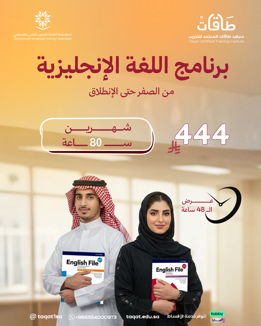 برنامج اللغة الانجليزية للكبار