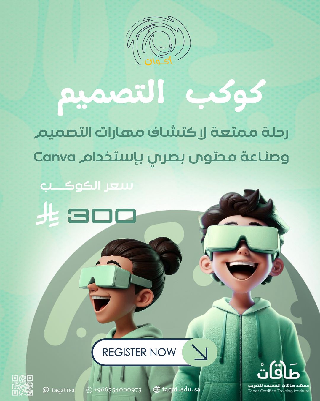 كوكب التصميم