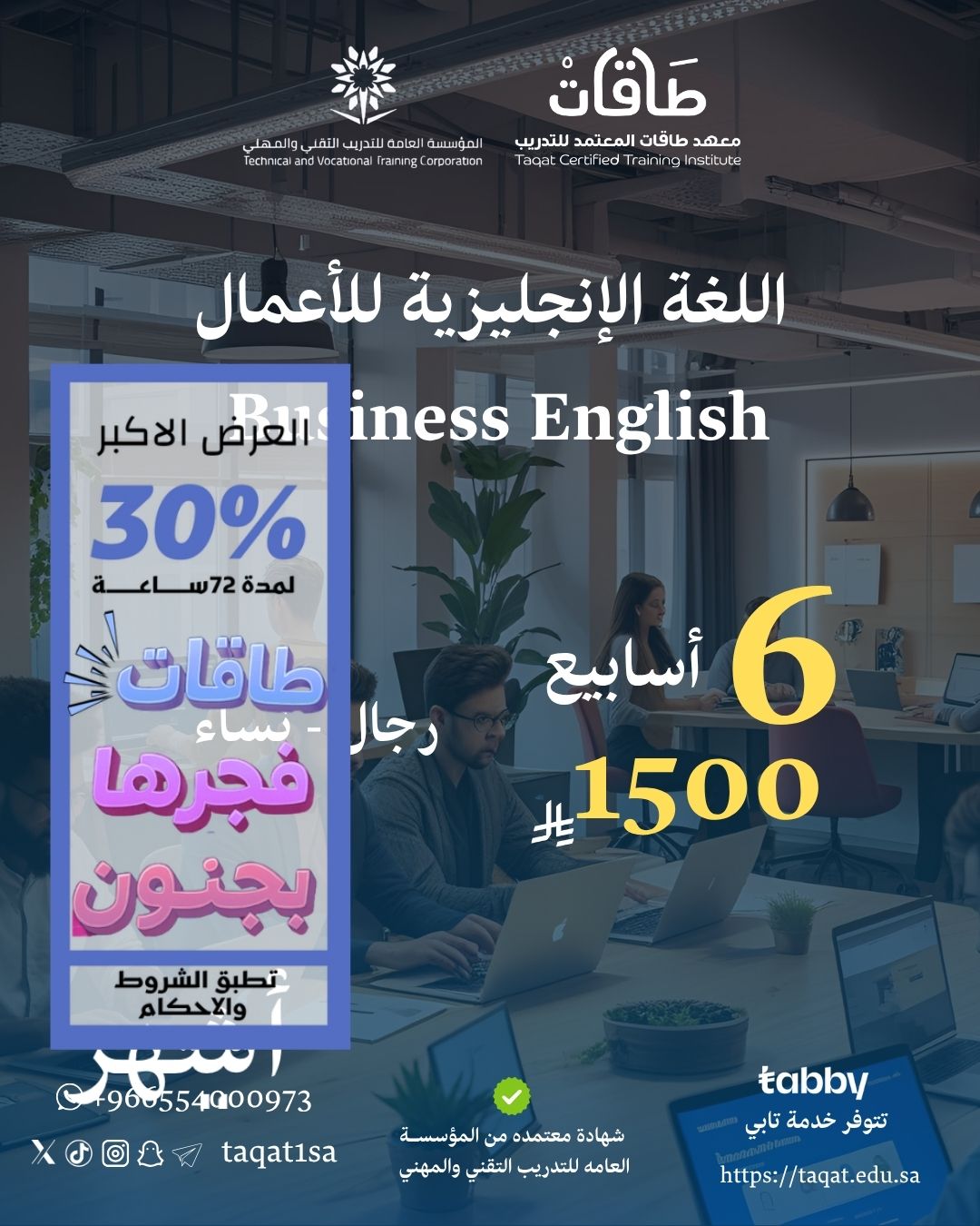 اللغة الإنجليزية للأعمال  Business English
