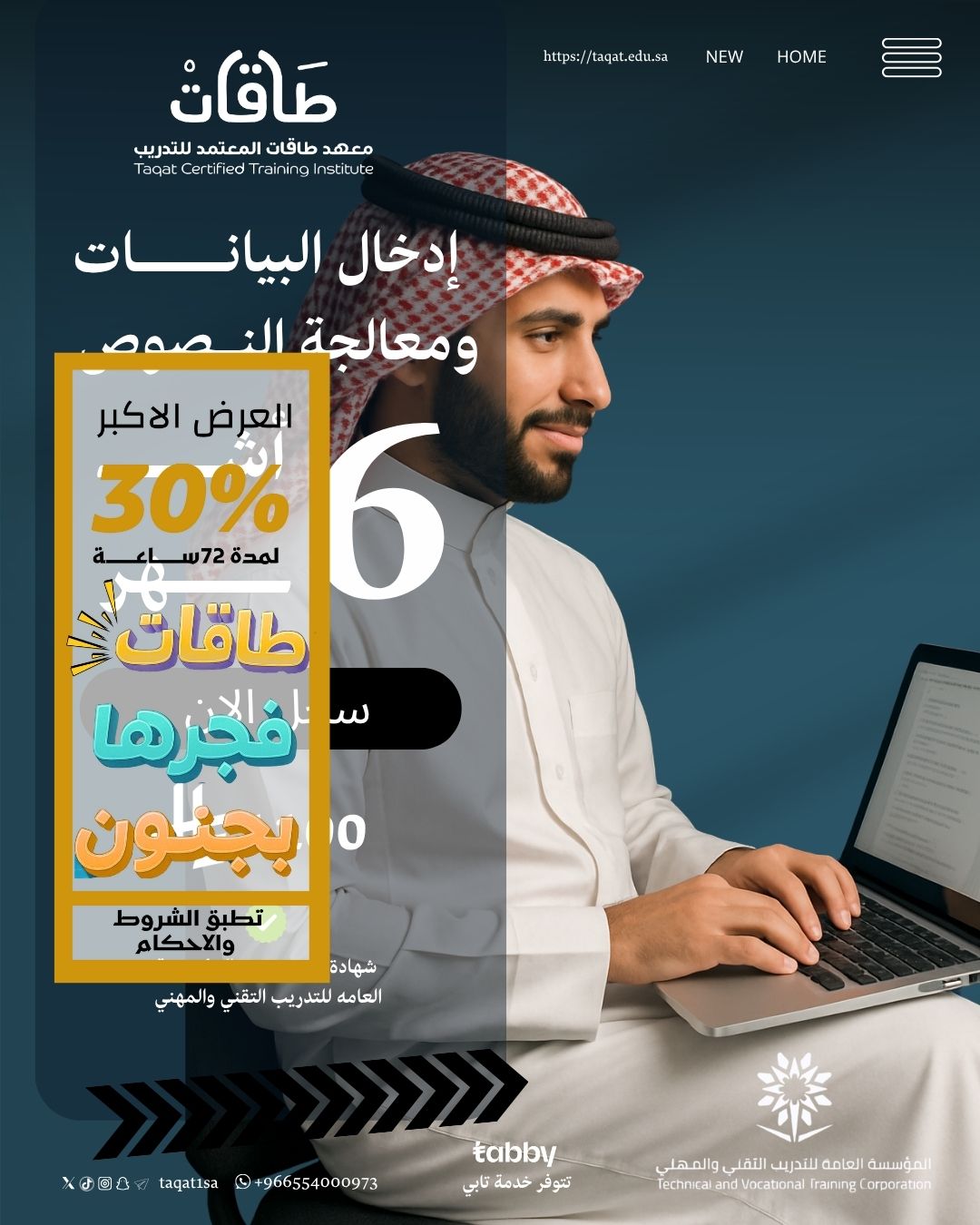 ادخال البيانات ومعالجة النصوص