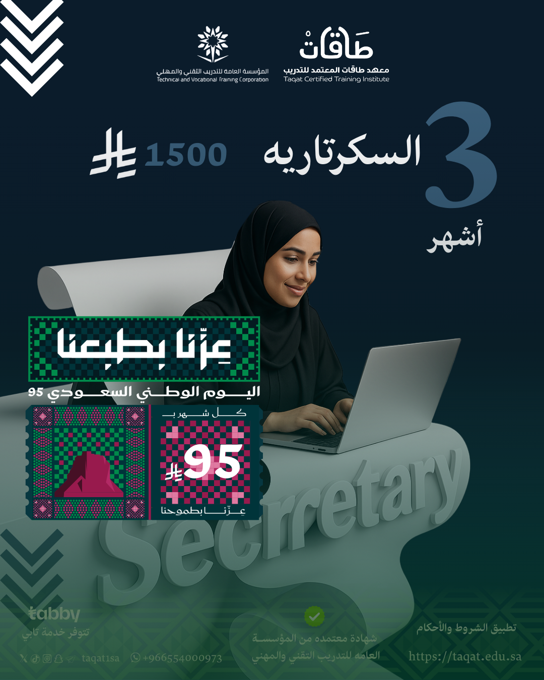 سكرتارية }}