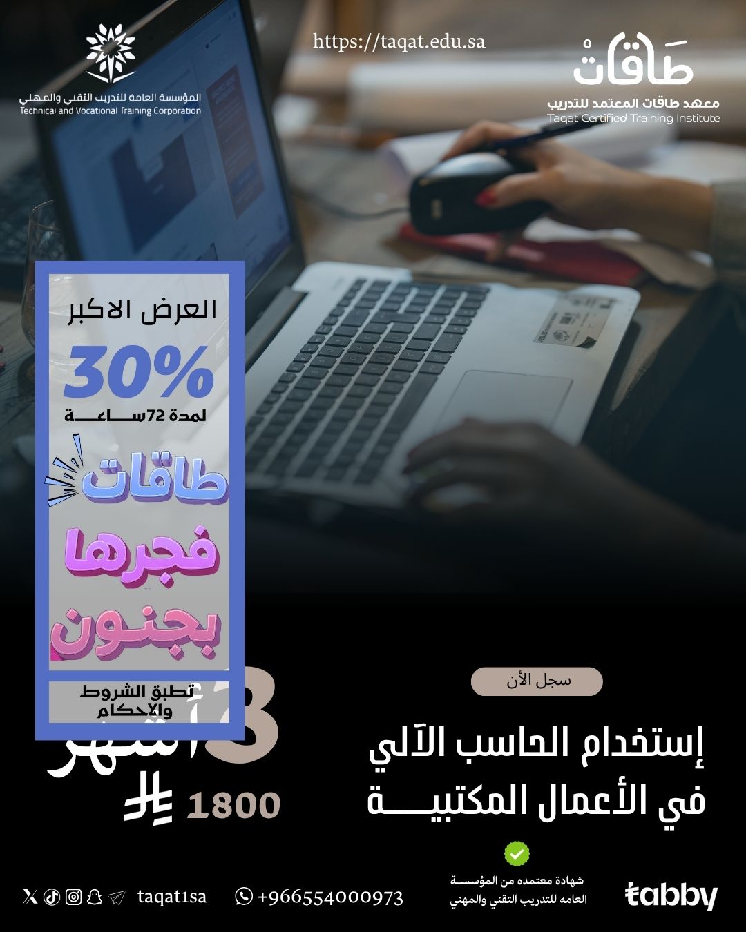 استخدام الحاسب الآلي في الأعمال المكتبية