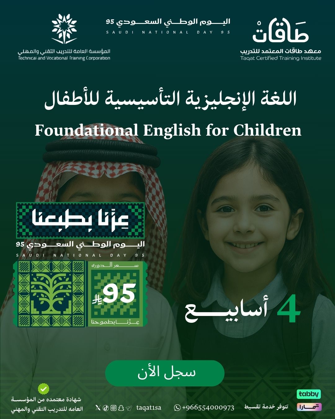 اللغة الإنجليزية التأسيسية الأطفال }}