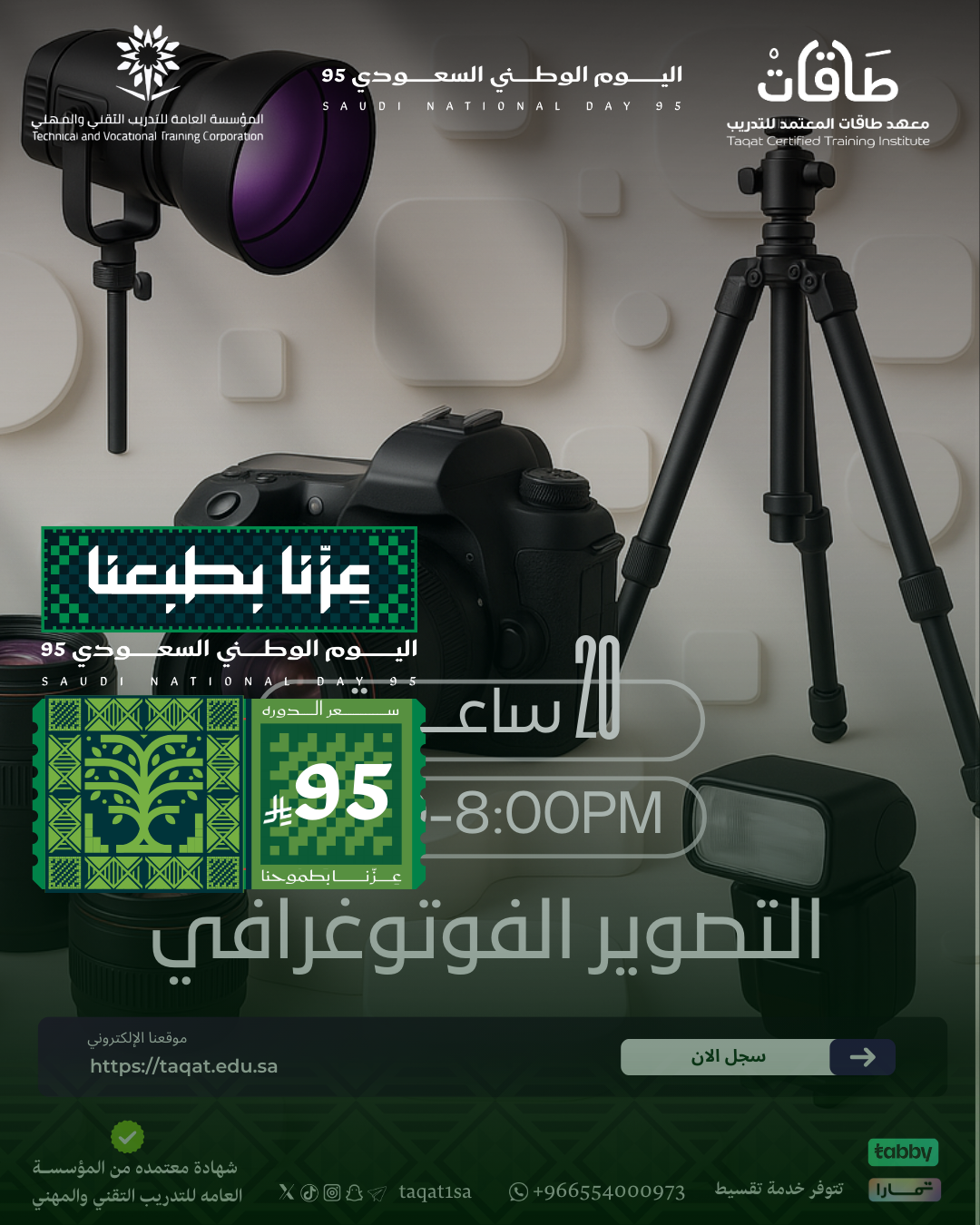 التصوير الفوتوغرافي