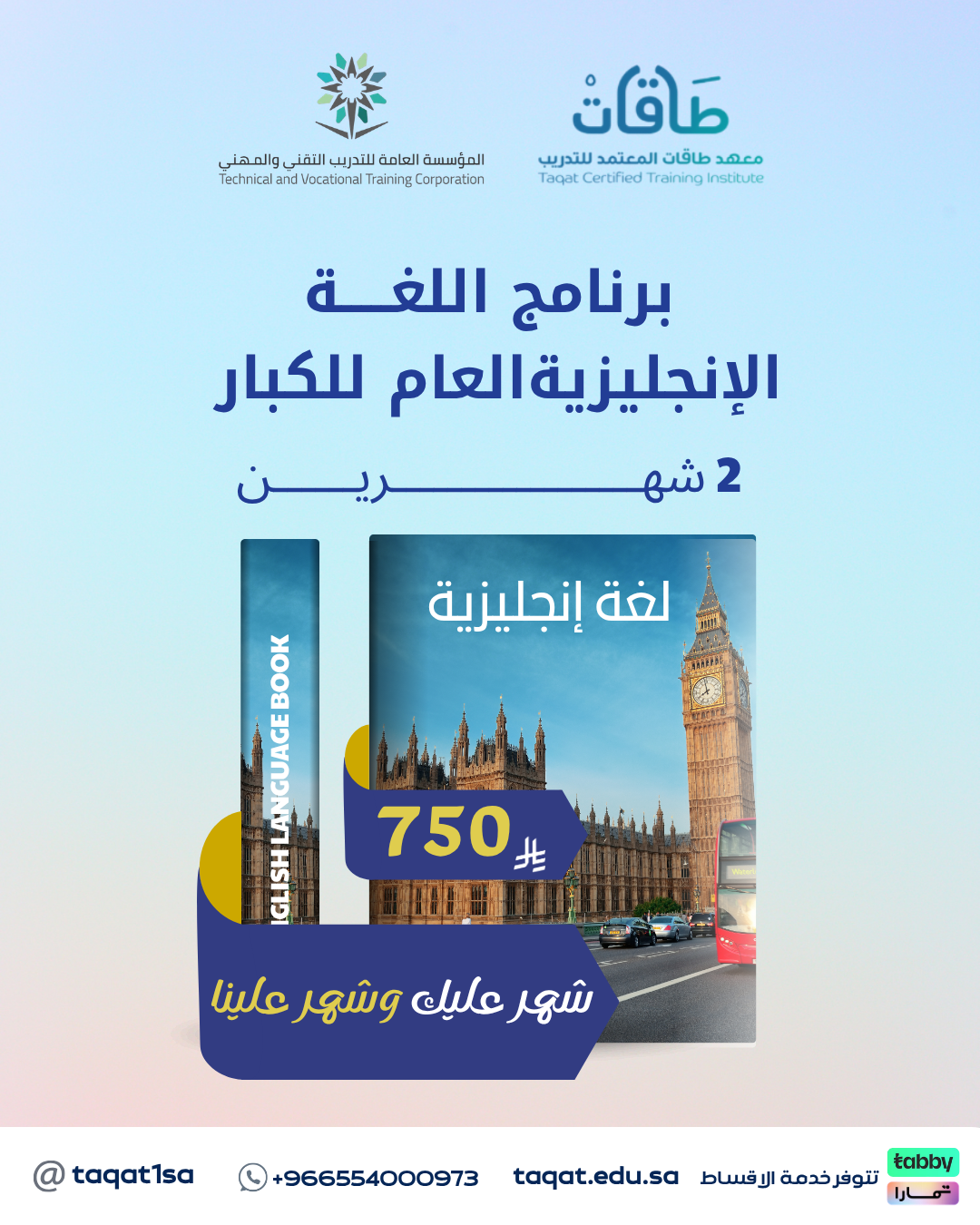 برنامج اللغة الانجليزية للكبار