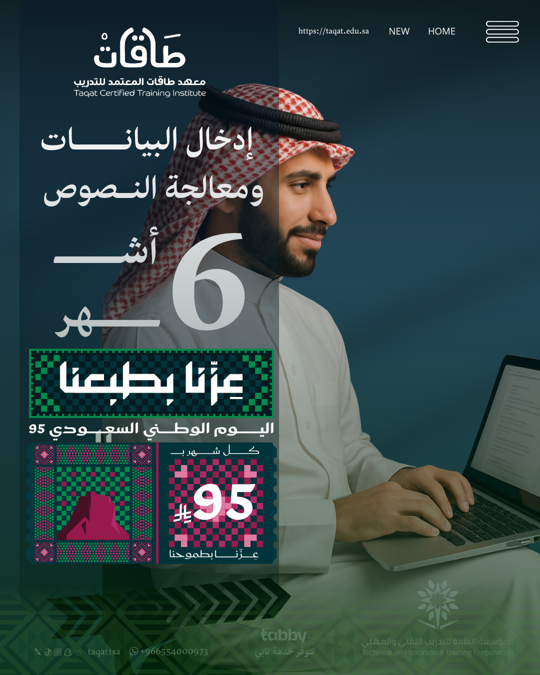ادخال البيانات ومعالجة النصوص }}