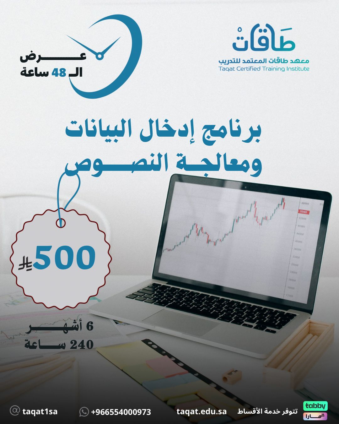 ادخال بيانات ومعالجة النصوص