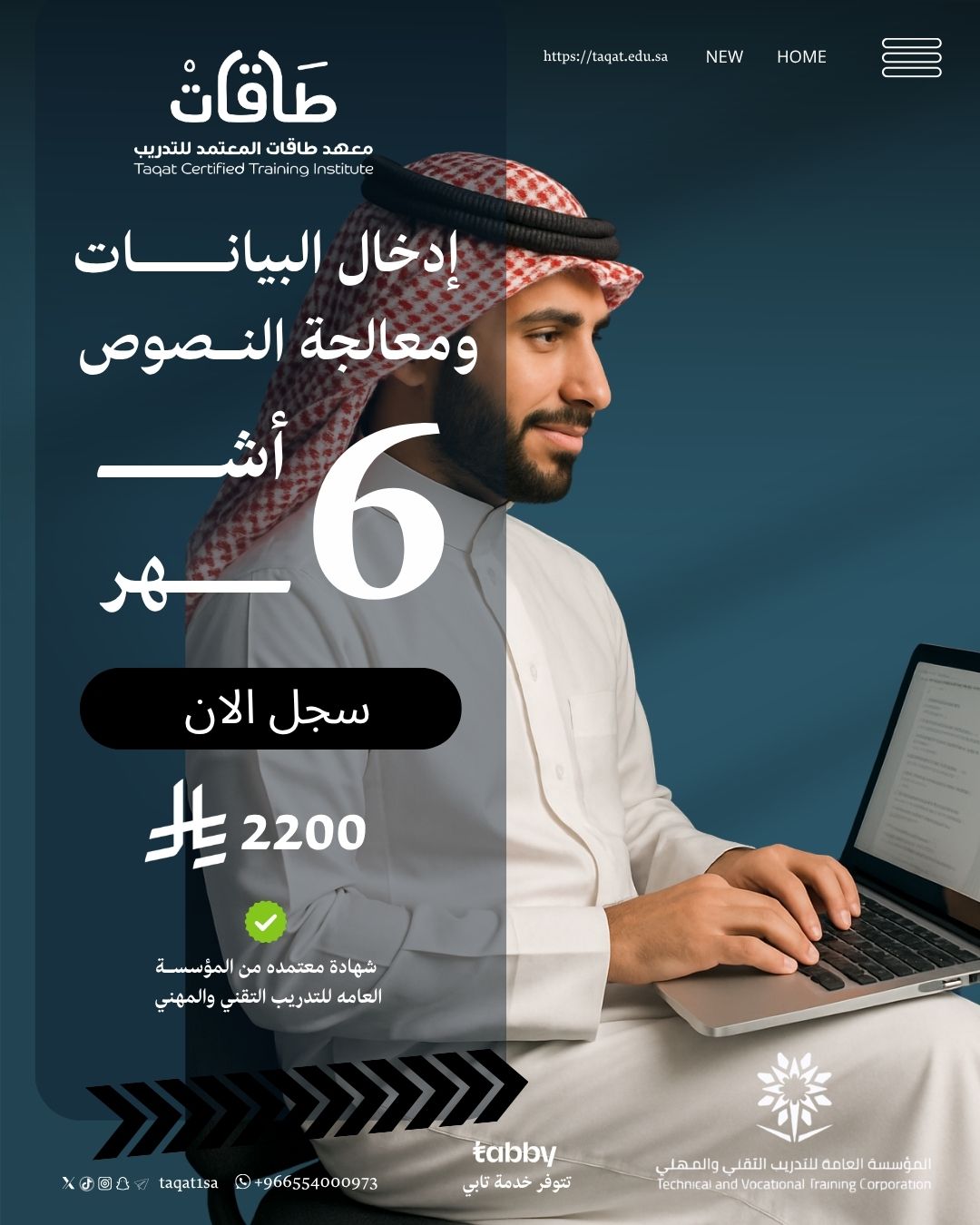 ادخال البيانات ومعالجة النصوص