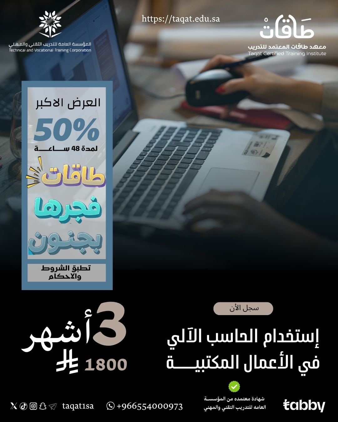 استخدام الحاسب الآلي في الأعمال المكتبية }}