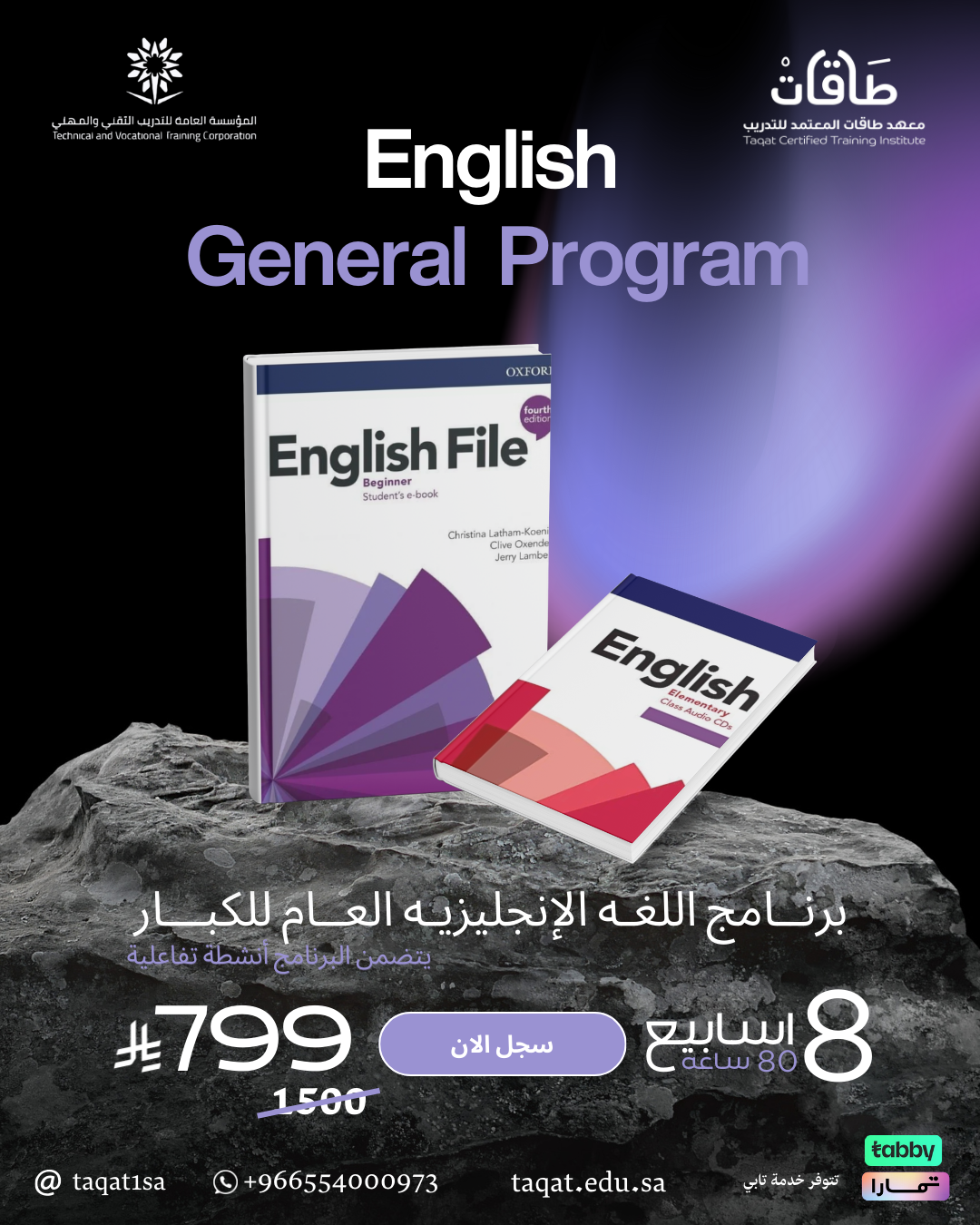 برنامج اللغة الانجليزية للكبار - Beginner