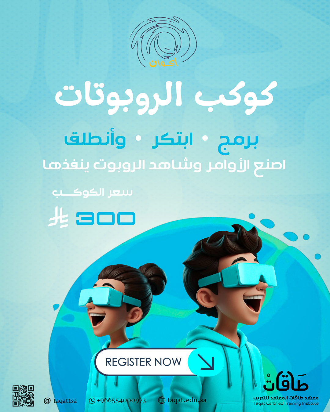 كوكب الروبوتات