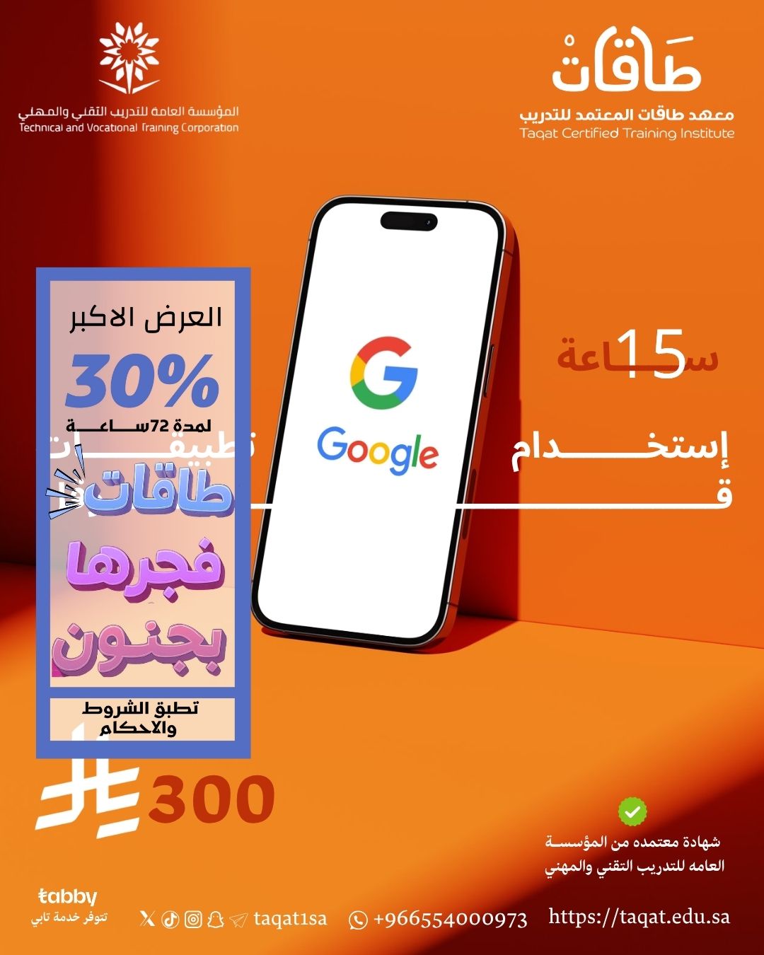 إستخدام تطبيقات قوقل