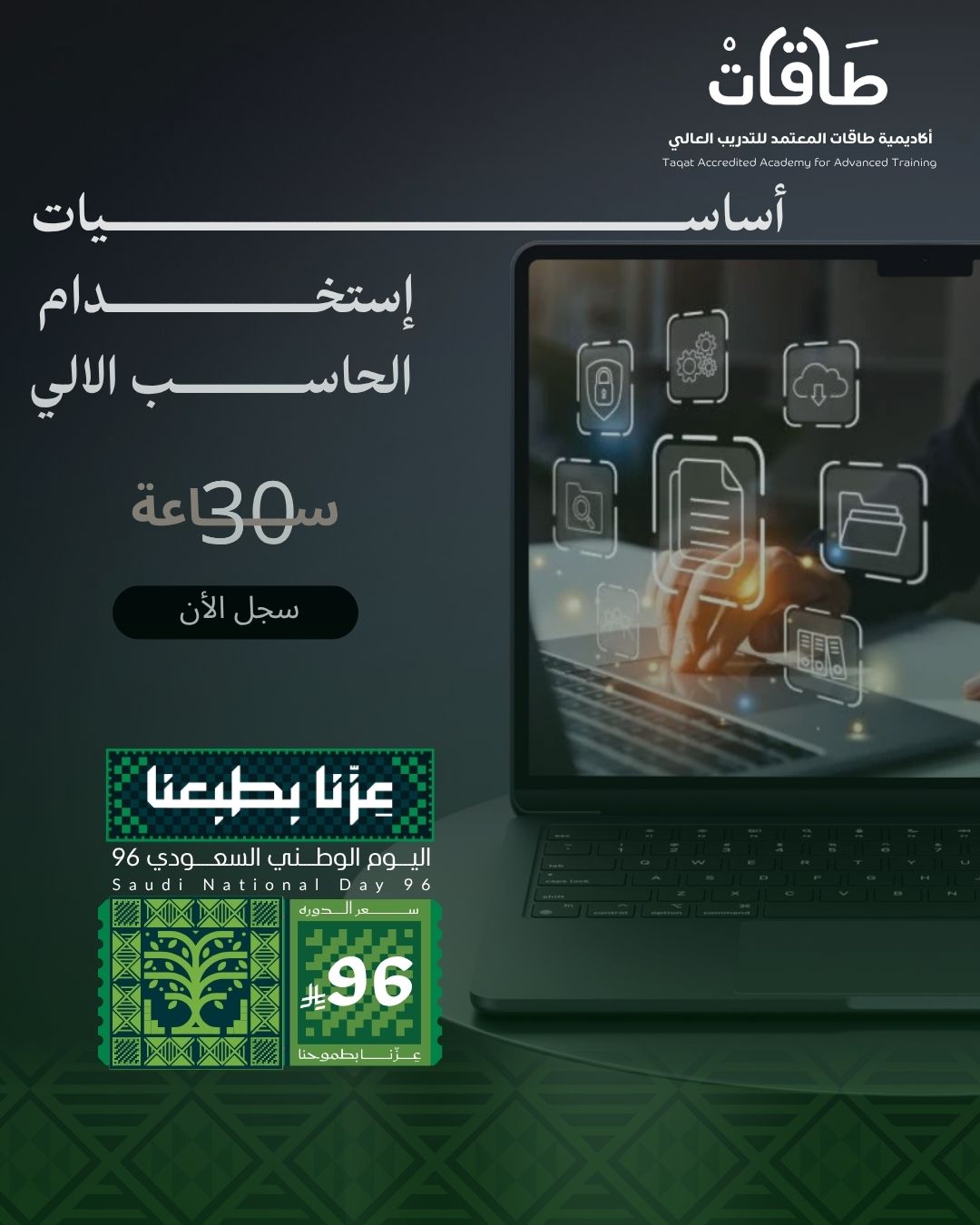أساسيات استخدام الحاسب الآلي
