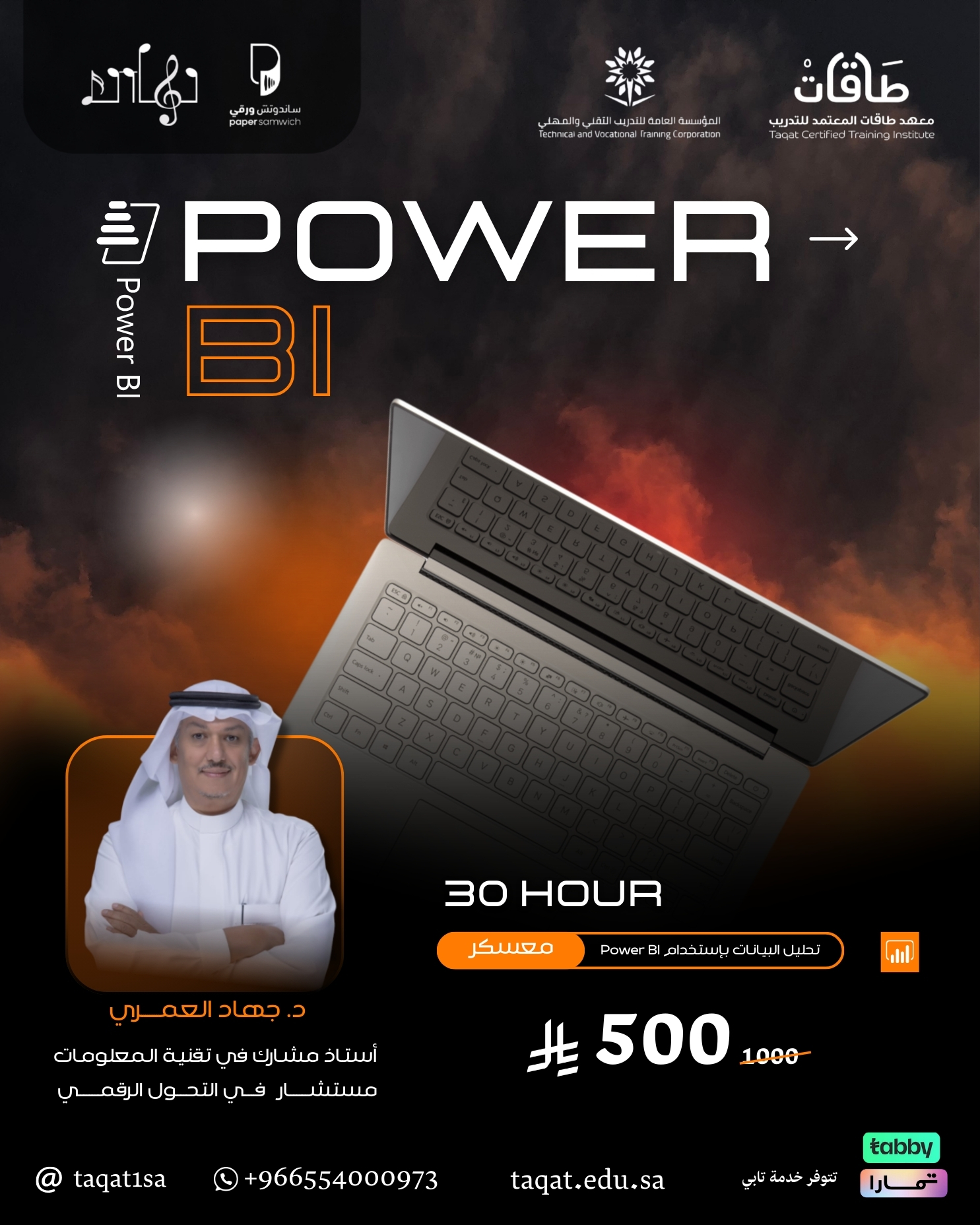 معسكر تحليل البيانات باستخدام POWER BI