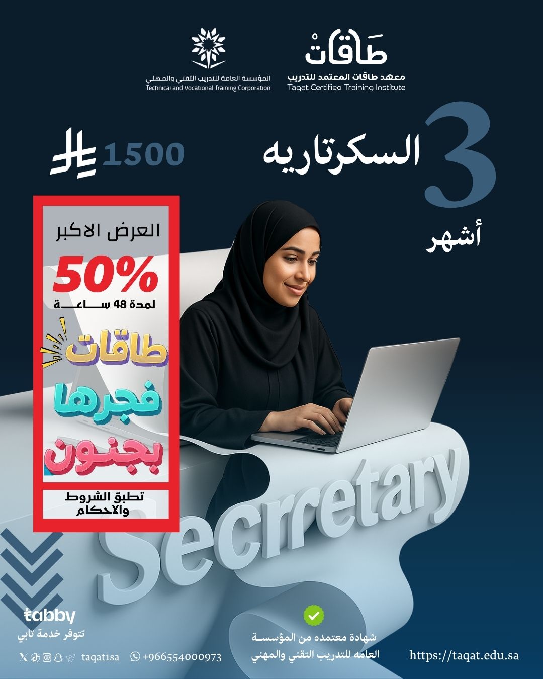 السكرتارية }}