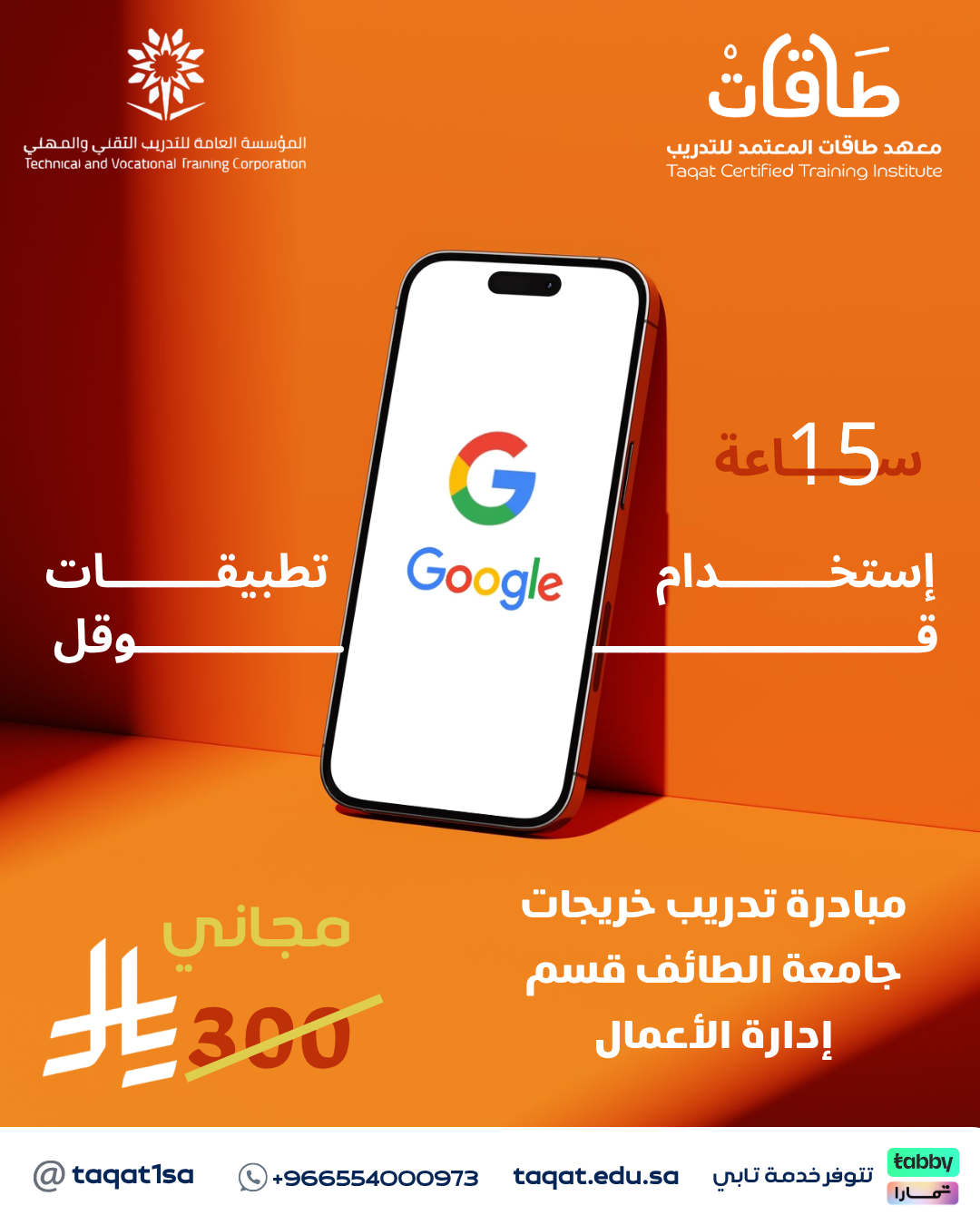 استخدام تطبيقات قوقل