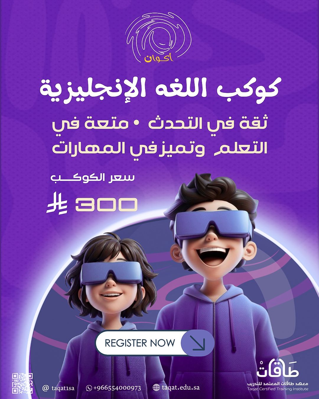 كوكب اللغه الإنجليزية