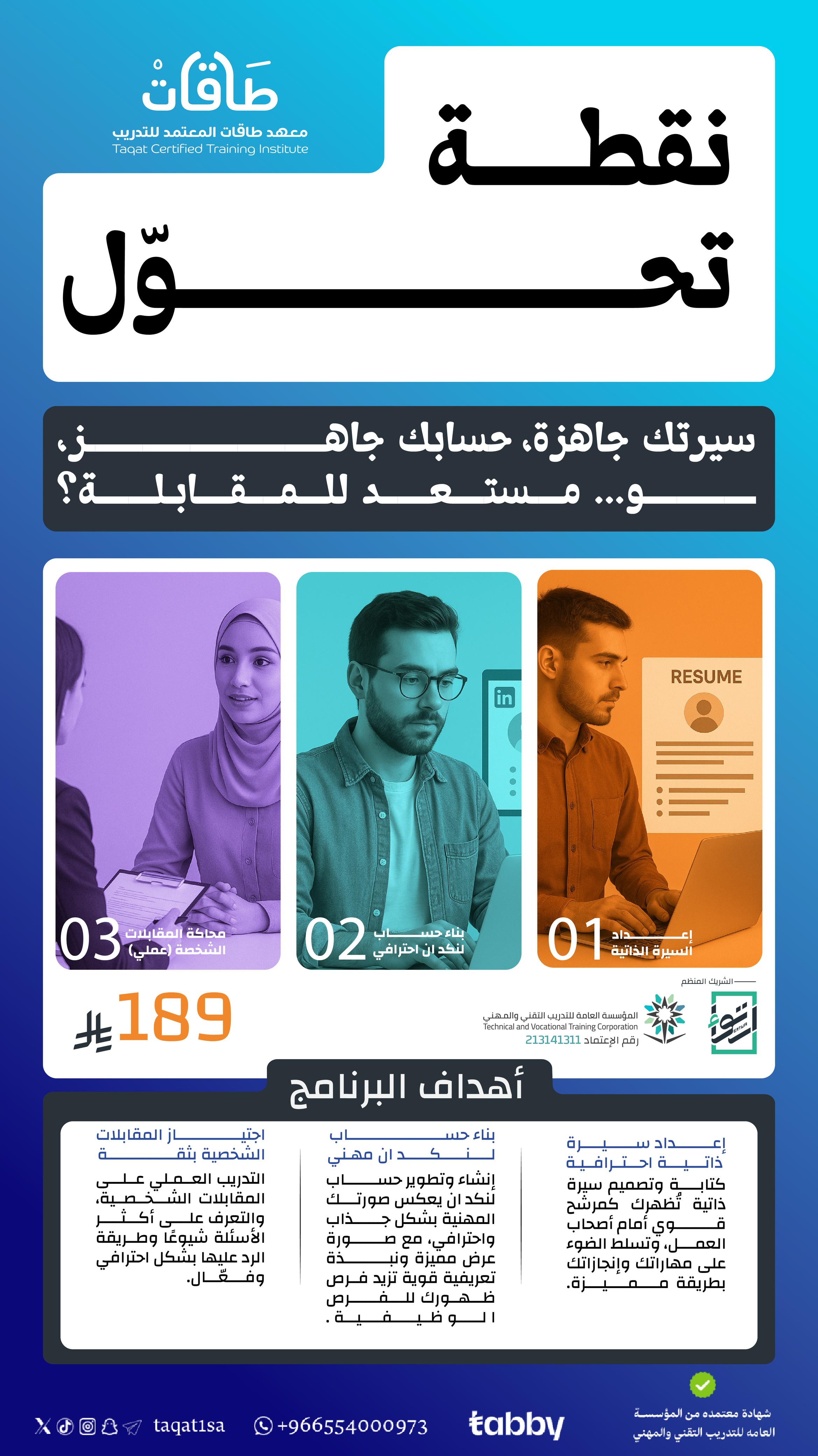 نقط تحول