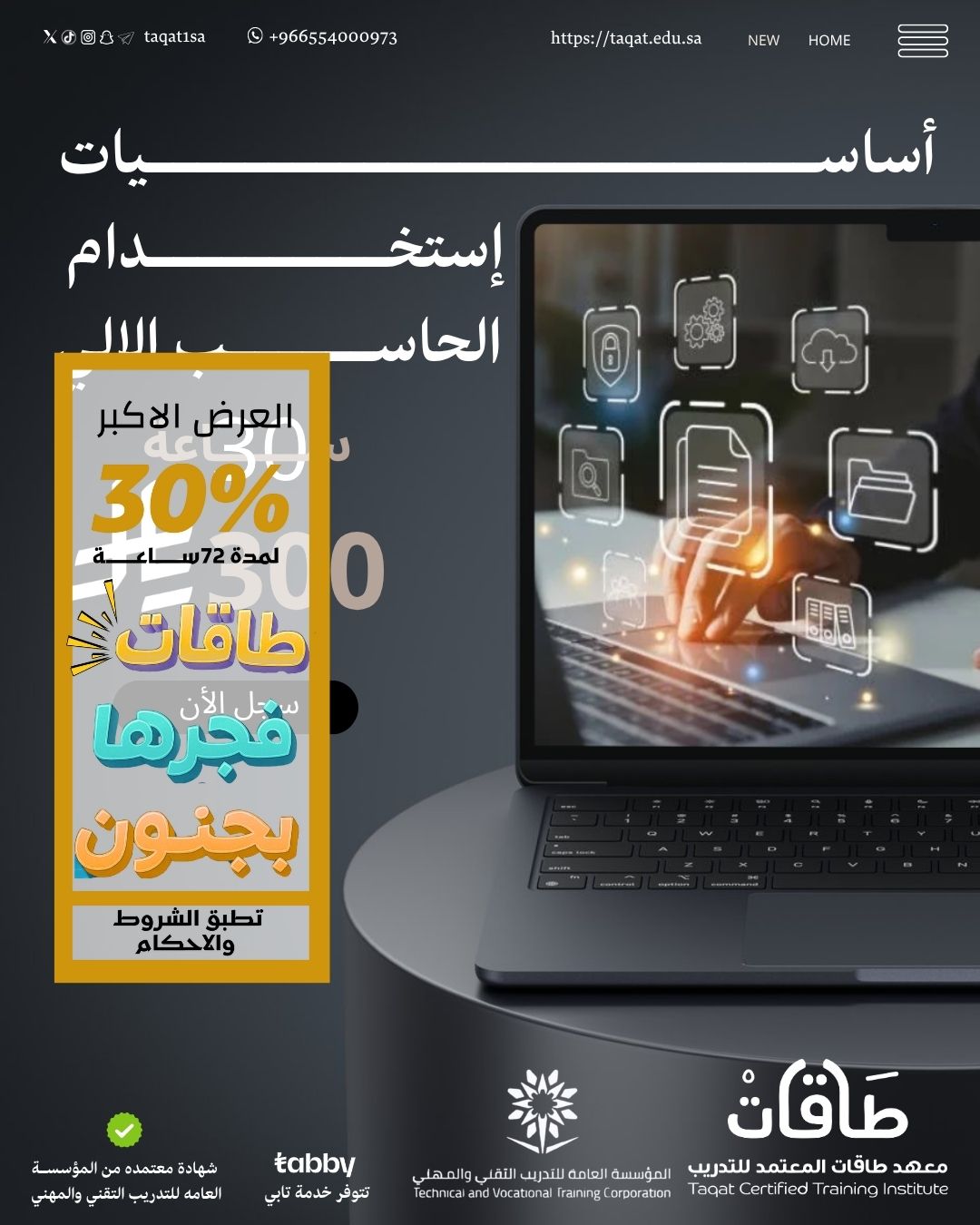أساسيات الحاسب الآلي