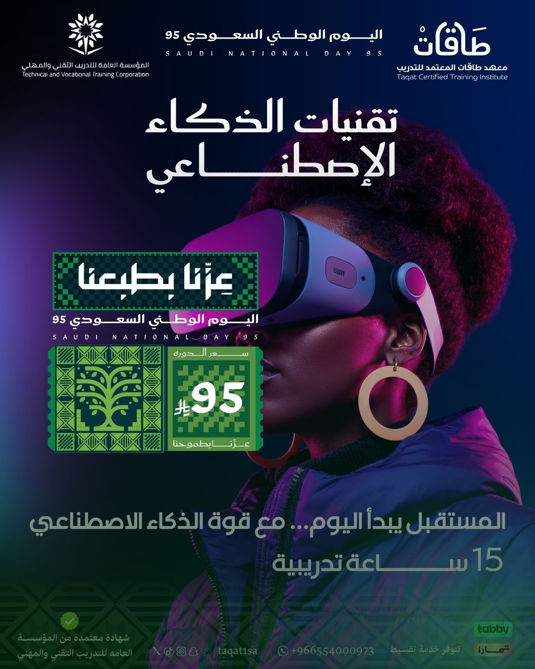 تقنيات الذكاء الإصطناعي }}