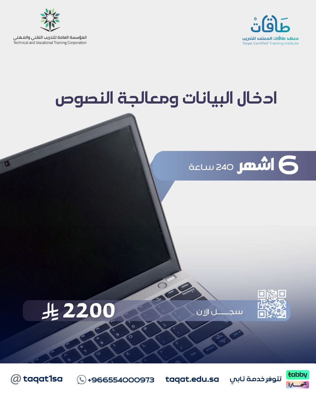 إدخال بيانات ومعالجة النصوص