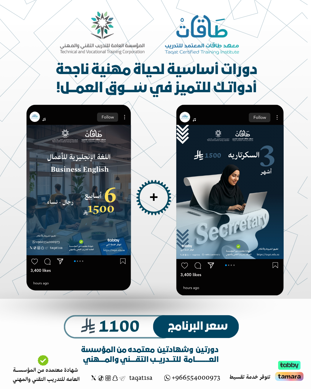 برنامج السكرتارية + اللغة الإنجليزية في الأعمال }}
